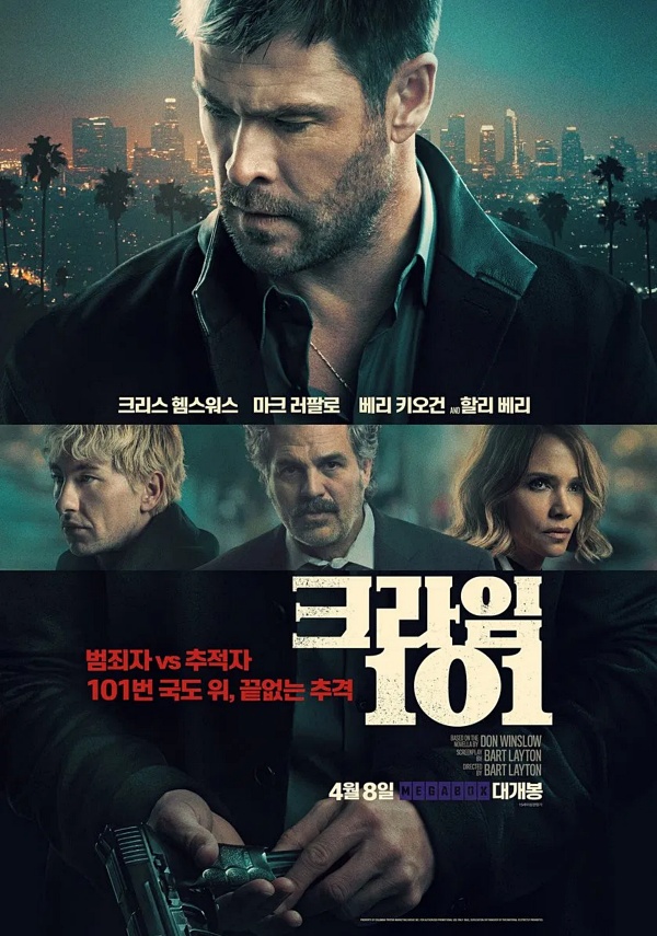 영화 「크라임 101」 감상 :: 신사 같은 범죄물, 좀 모자란 드라마.