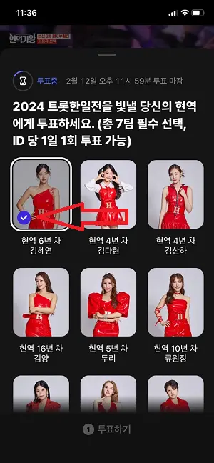 투표방법 5 네이버앱 now 후보선택