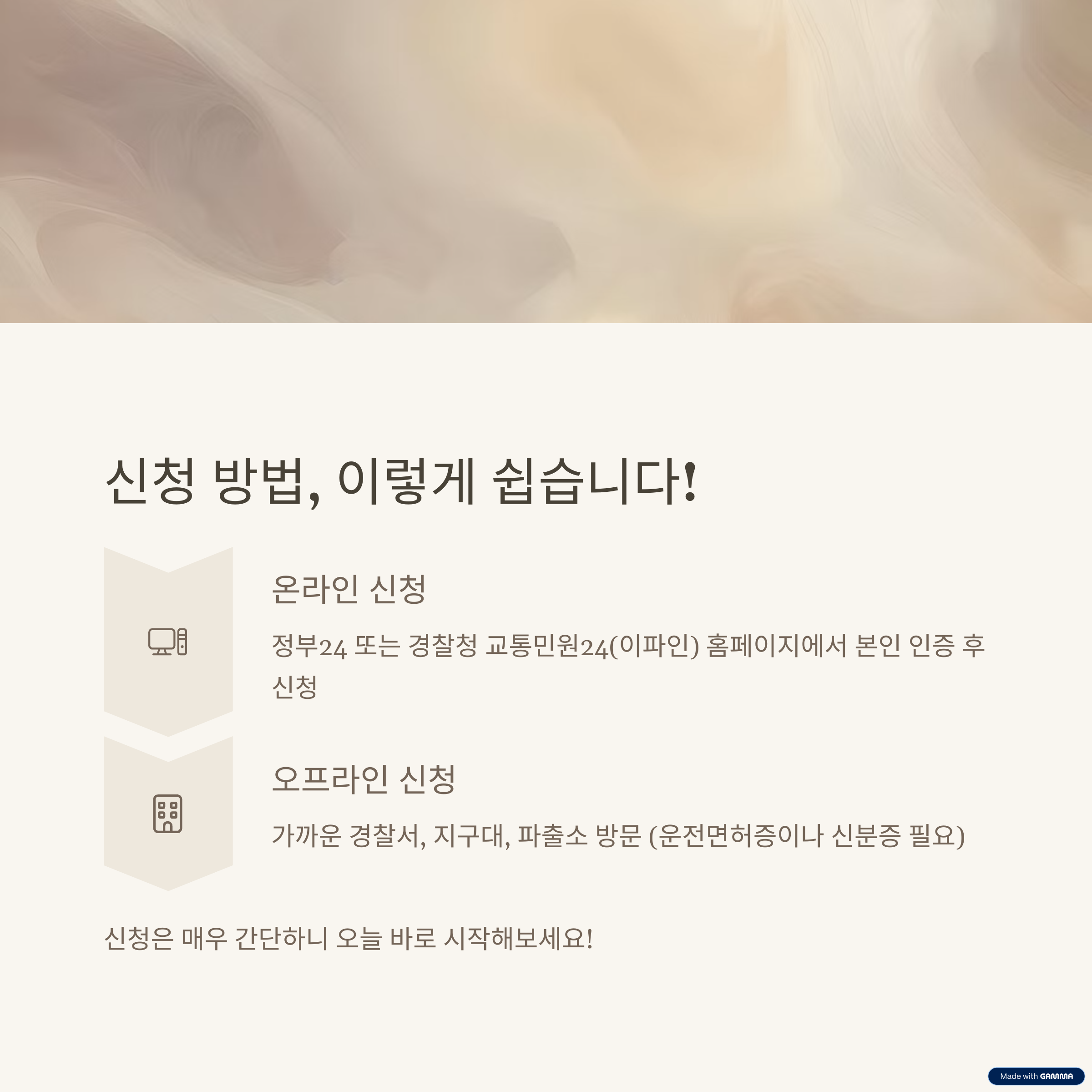 착한 운전 마일리지 신청 혜택