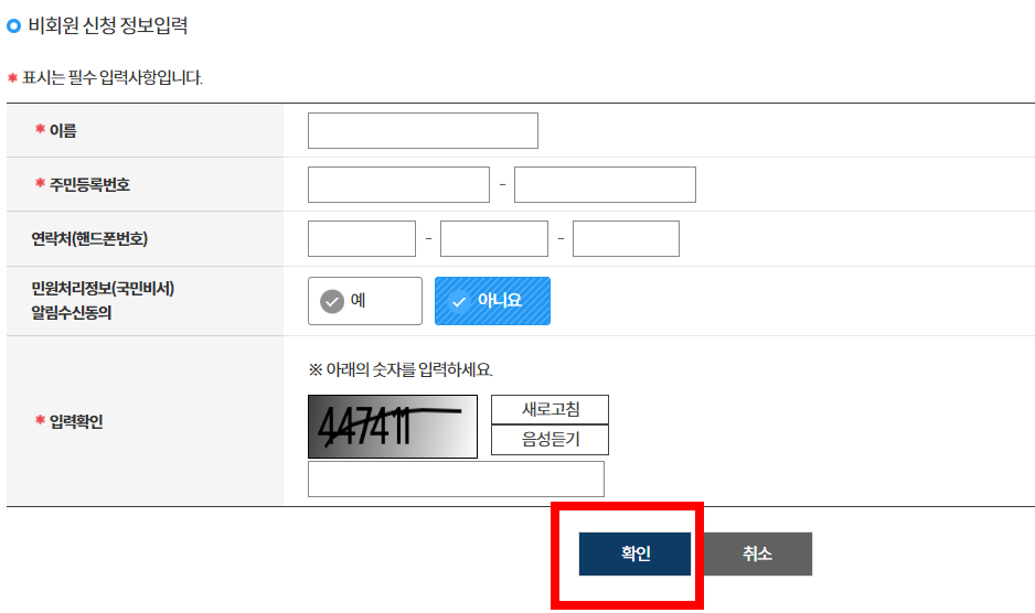 민원24 전입신고 방법