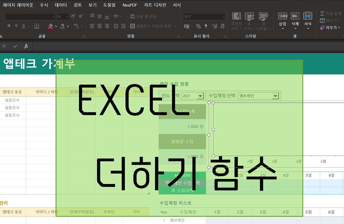엑셀더하기함수