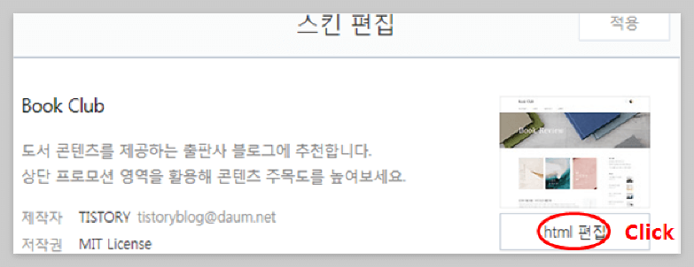 티스토리 사이드바 광고 고정으로 애드센스 수익 최적화 시키기