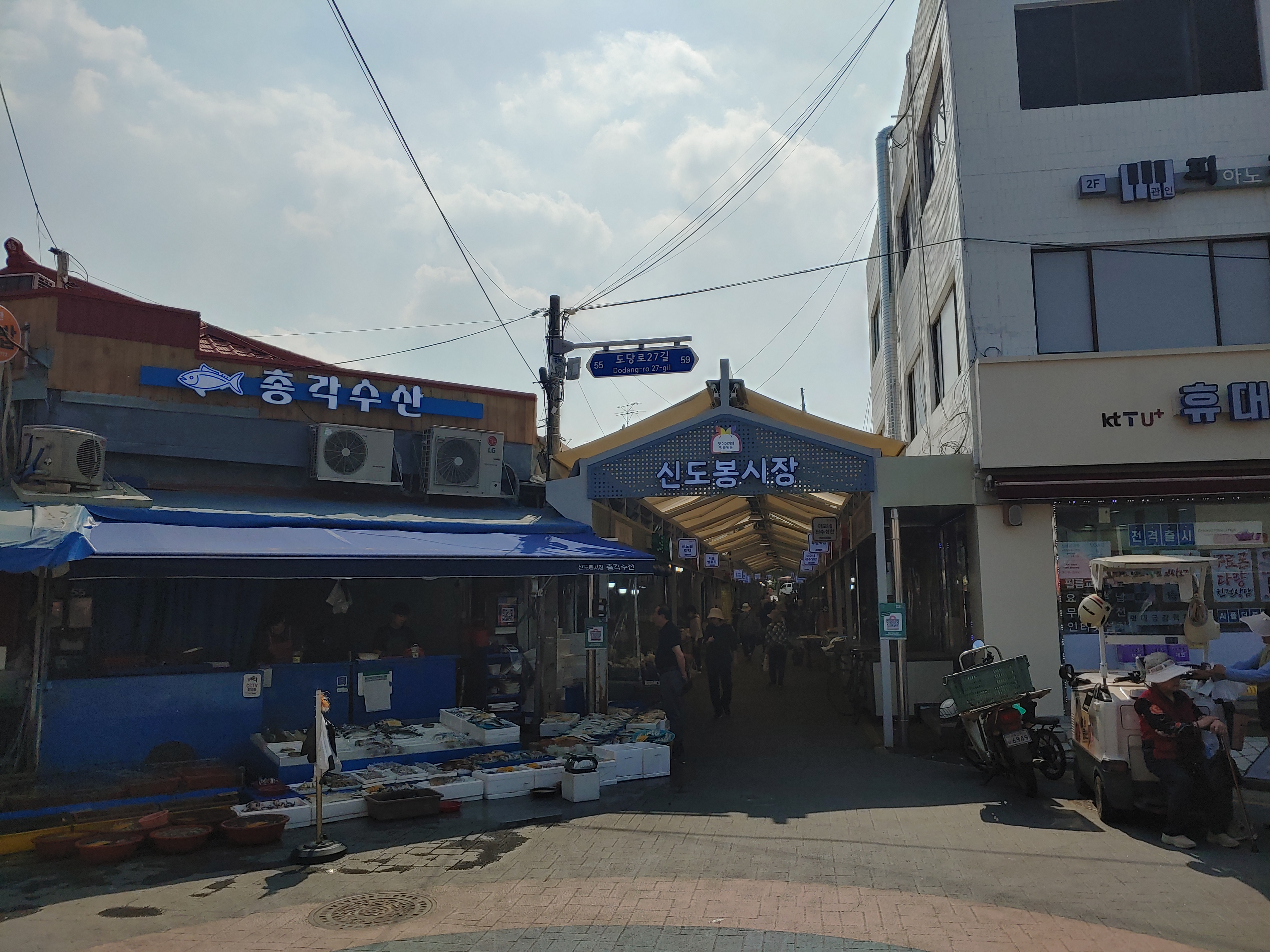 신도봉시장 입구 전경