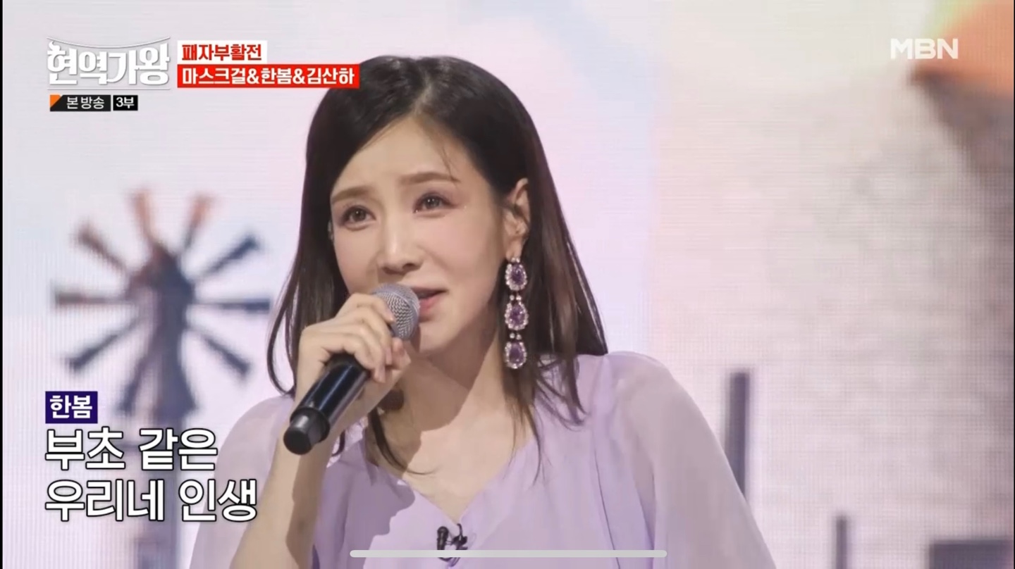 현역가왕 패자부활전3-1