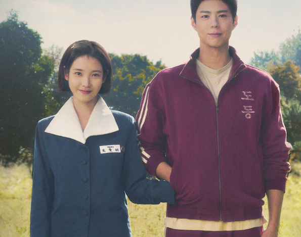 폭싹 속았수다 다시보기