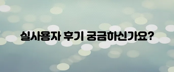 알톤 전기 자전거 후기 모음! 실사용자 리뷰 공개