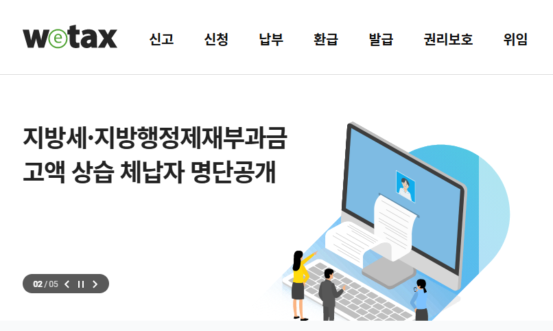 주정차 위반 과태료