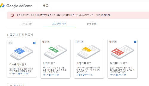구글 애드센스 광고