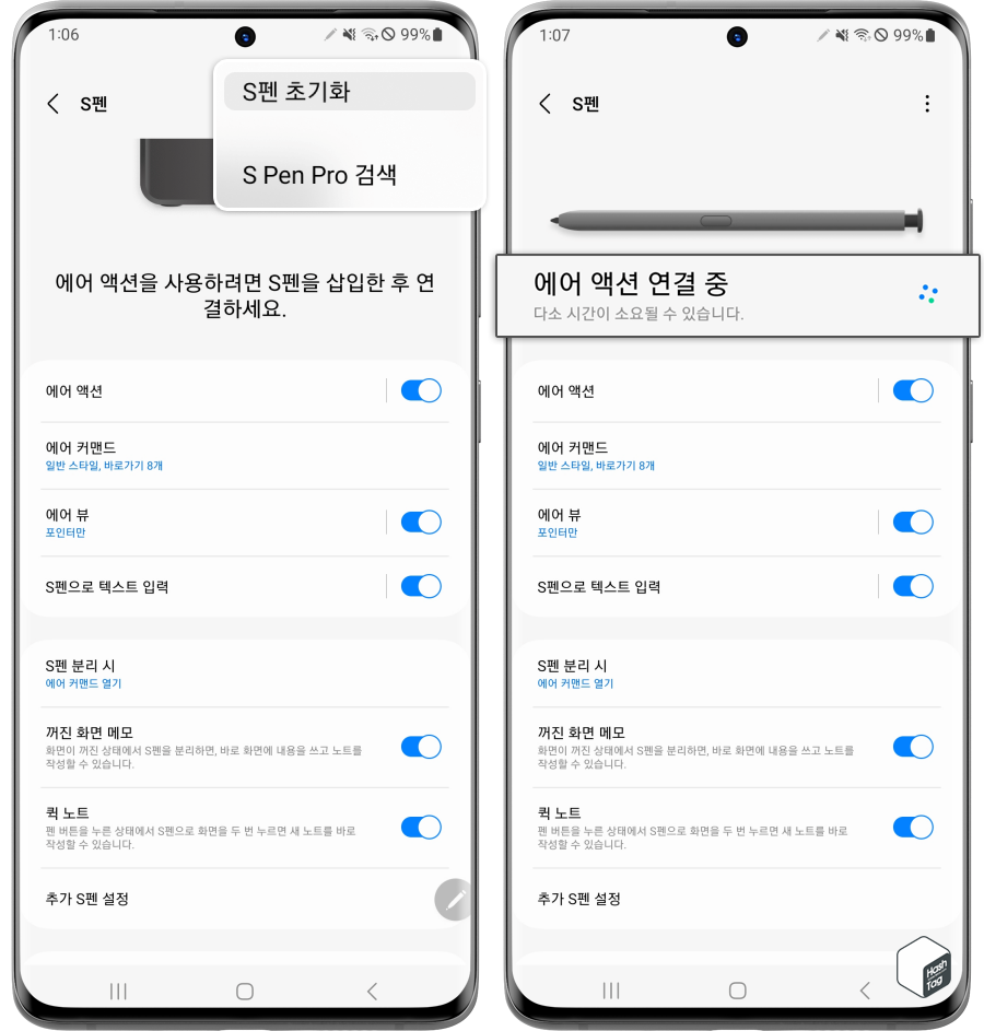 설정 > 유용한 기능 > S펜 > 더보기 > S펜 초기화