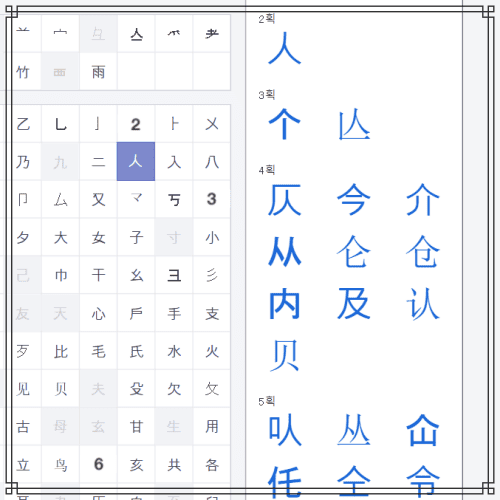 부수로 한자찾기 하는 법