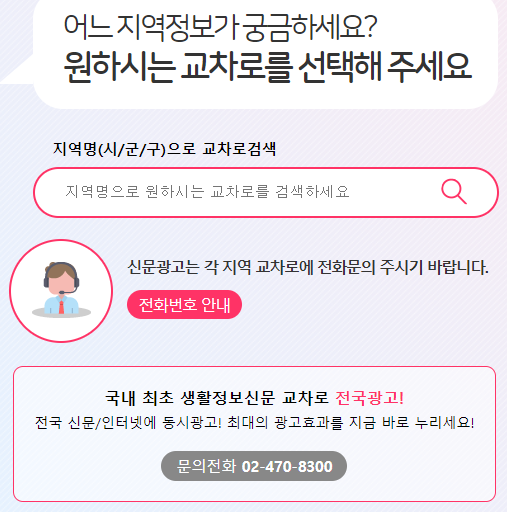 교차로 바로가기