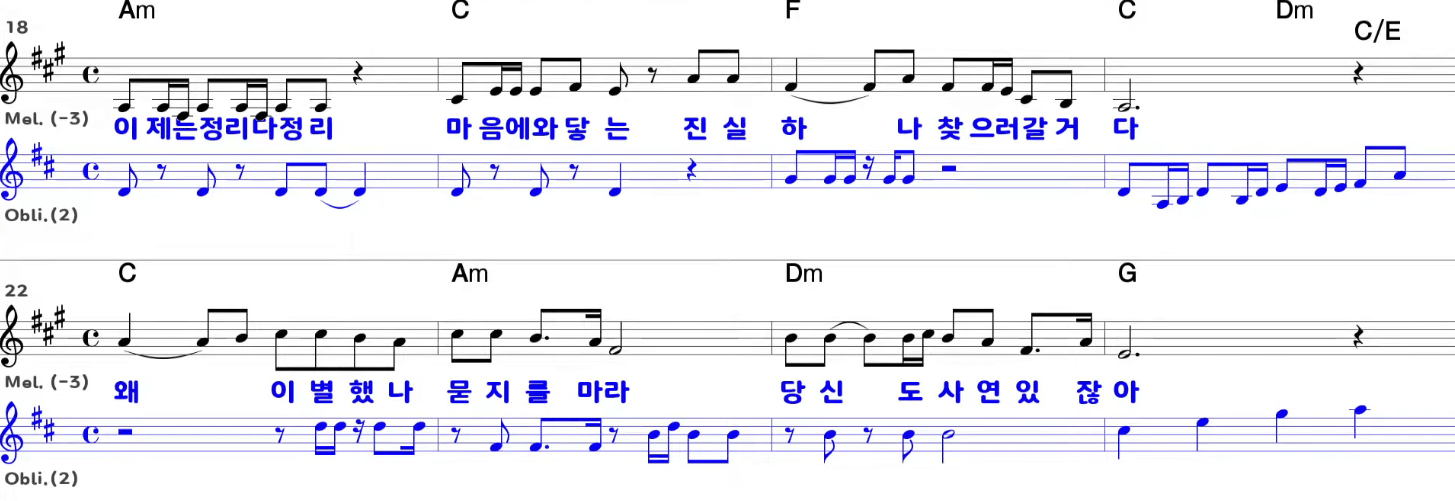 류기진 - 그 사람 찾으러 간다 악보