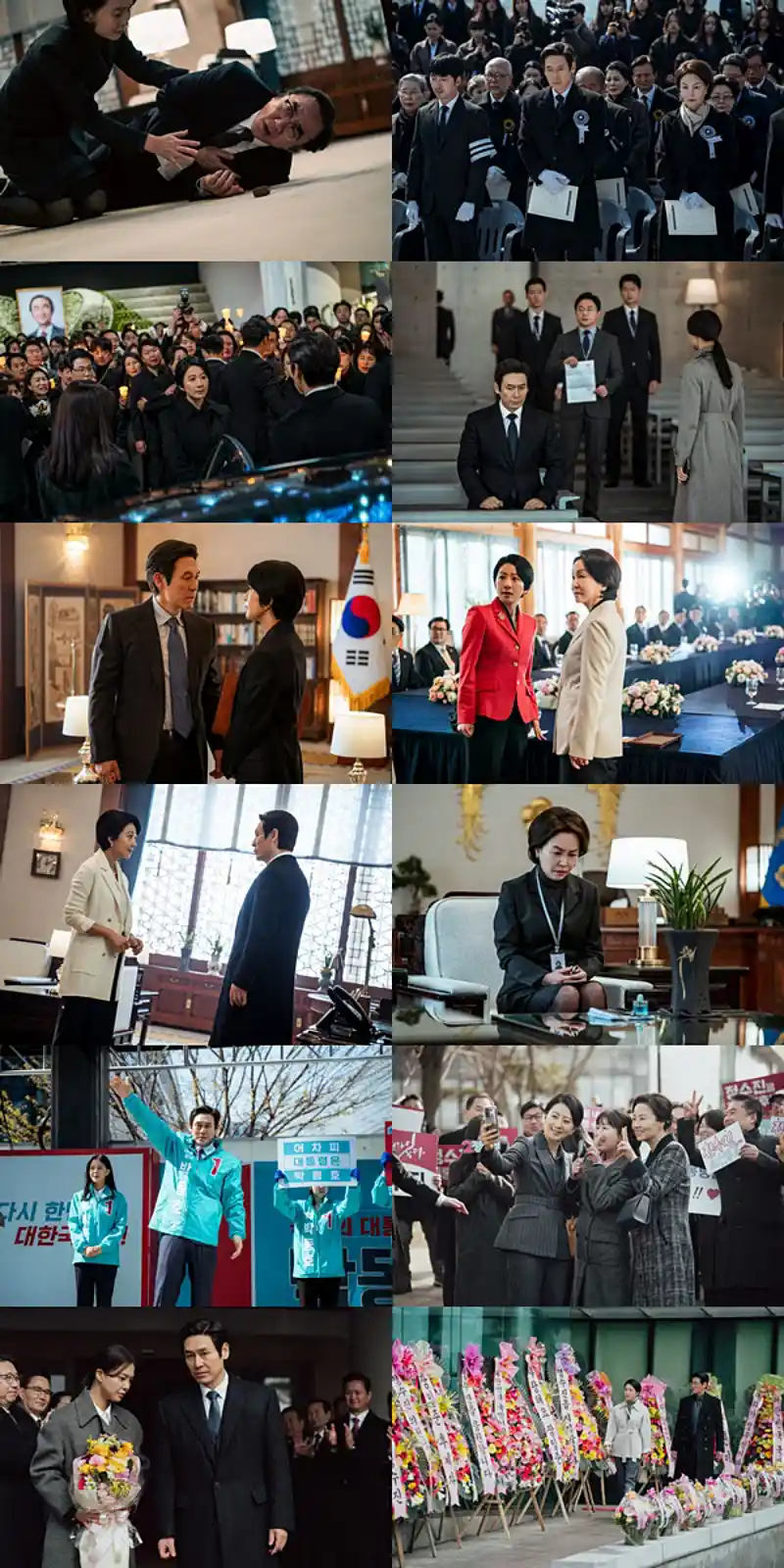 넷플릭스 돌풍 주요 스틸컷