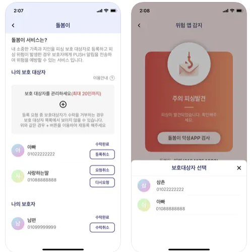 시티즌 코난앱