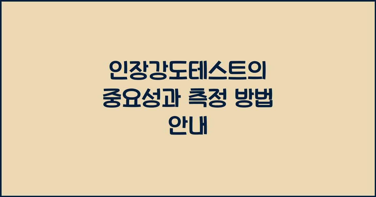 인장강도테스트