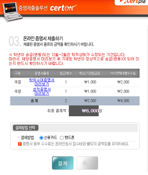 청소년상담사2급 응시자격 온라인 서류 제출 방법