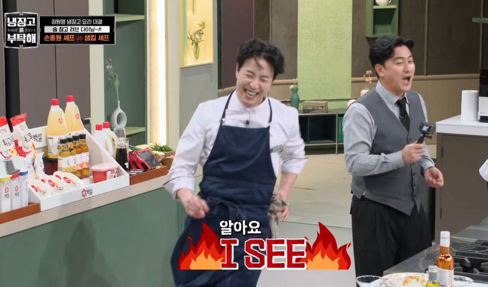 손종원 셰프