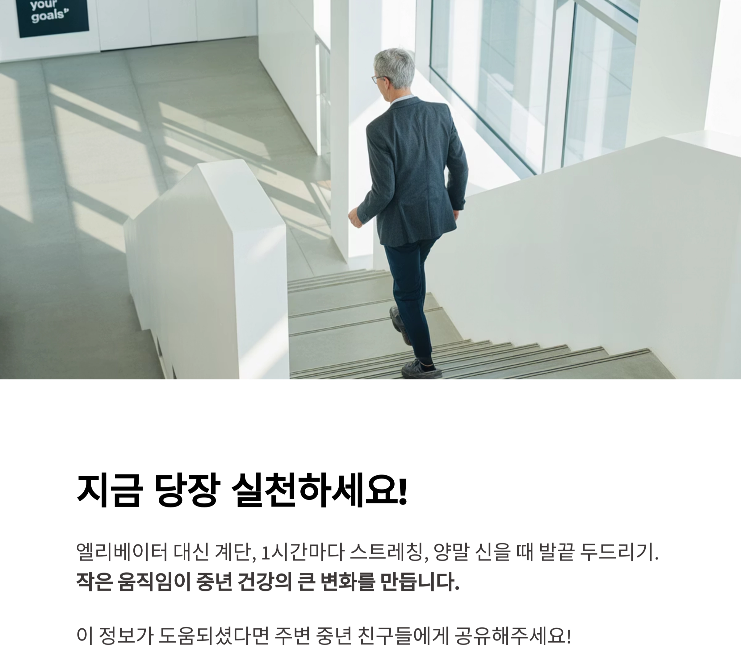 혈액순환을 살리는 중년 맞춤 운동법, 건강 수명 늘리는 비결