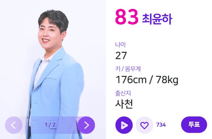 불타는 트롯맨 준결승진출자 최윤하