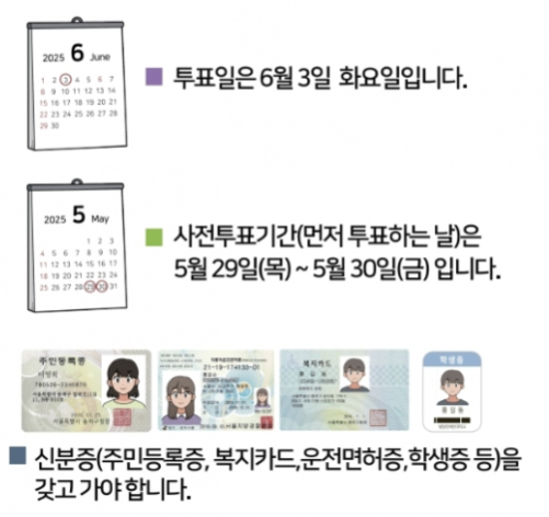 사전투표 지역 다르면 사전투표소 아무데나 가도 되나 시간 일정