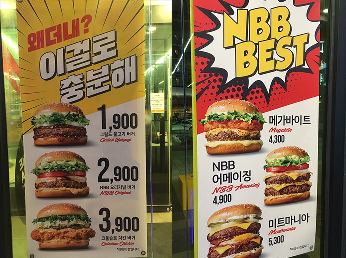 노브랜드-버거-역삼역점2