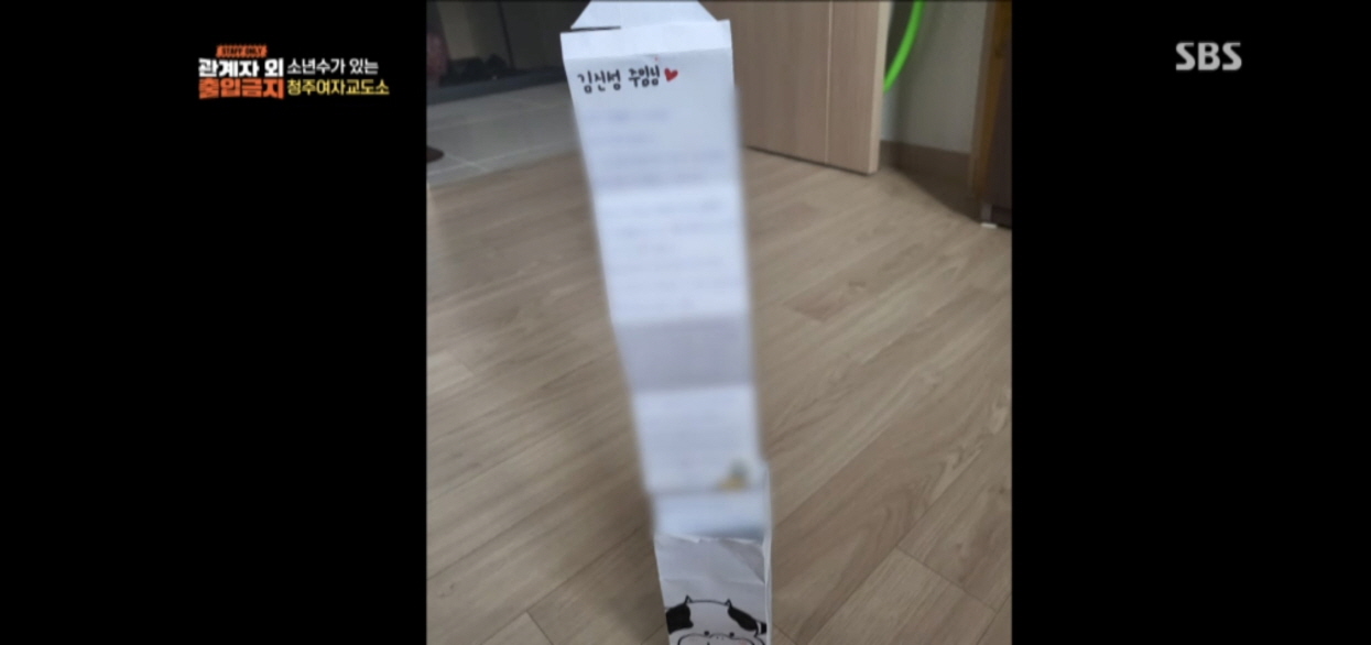 청주 여자 교도소