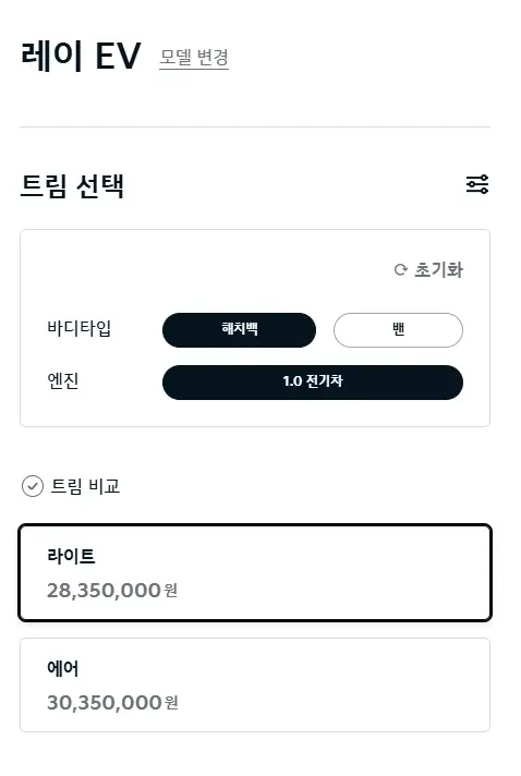 2026-레이-EV-제원-연비-가격