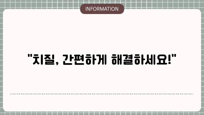 치질 레이저 수술 비용: 전통적 시술과 비용 안내
