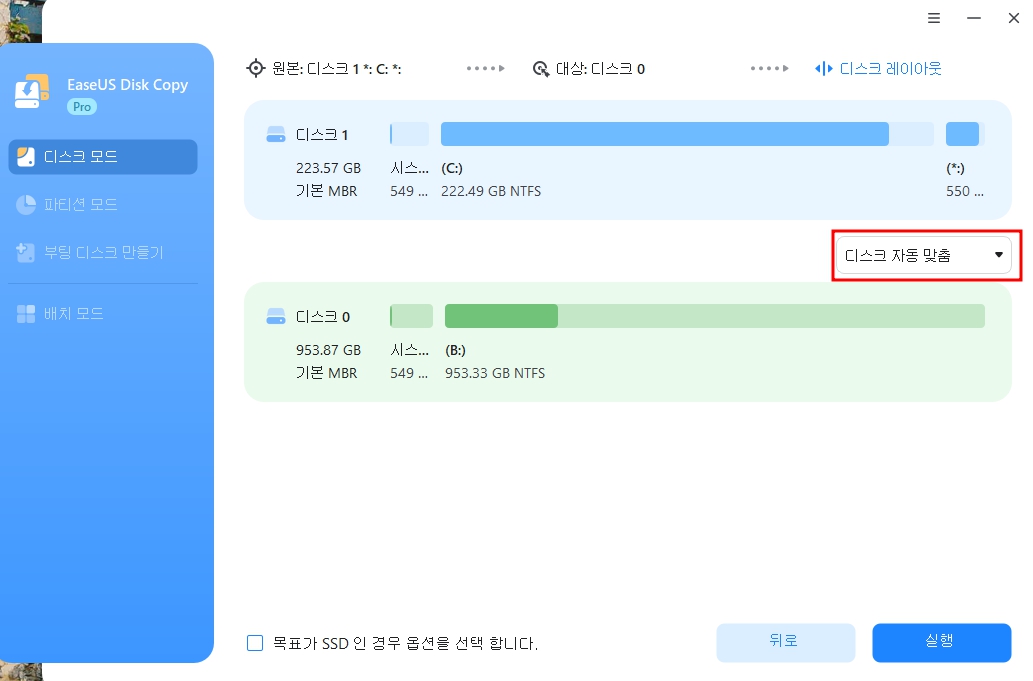 초고속 디스크 복제 소프트웨어 이지어스 디스크 카피 프로