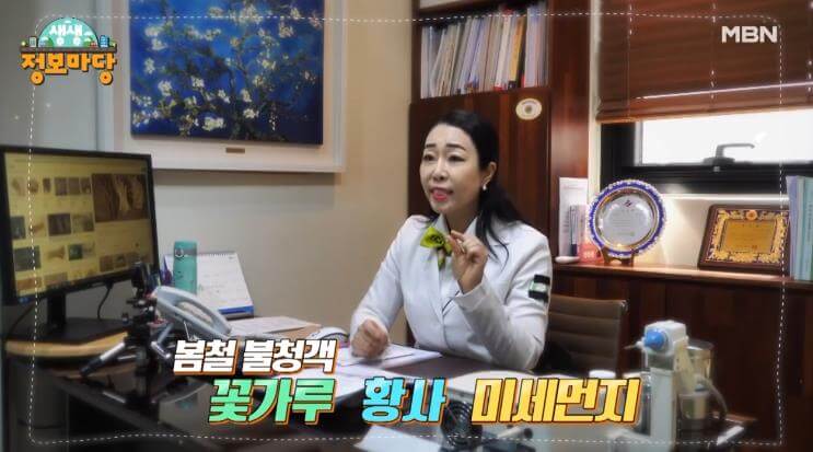 생생정보마당 김난희 한의사