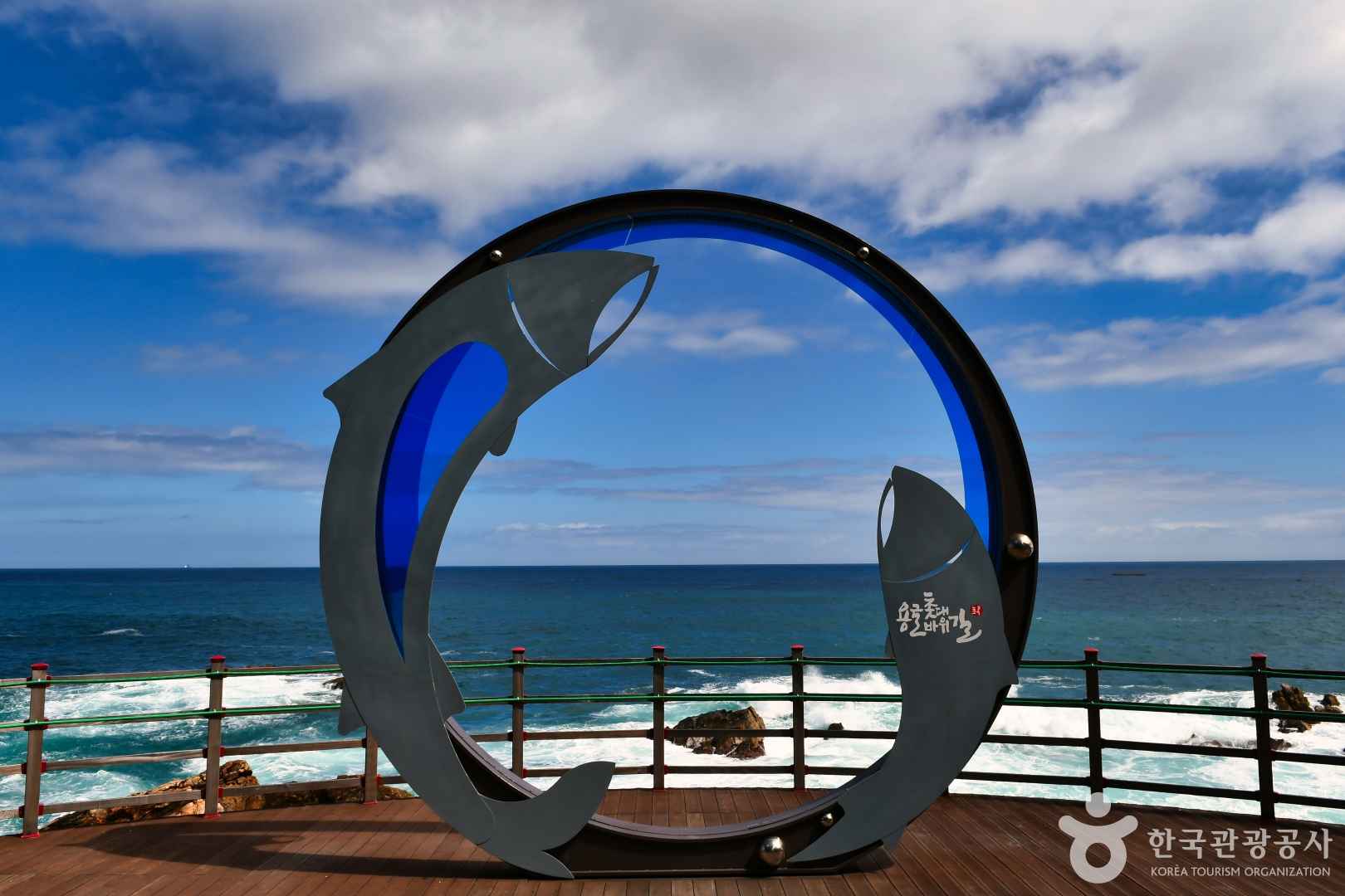 초곡 용굴촛대바위길