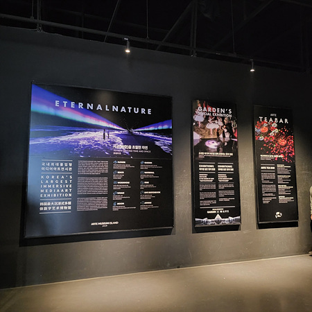 아르떼뮤지엄입구