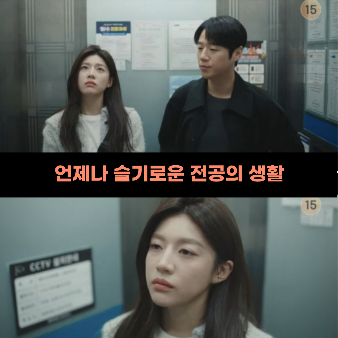 언제나 슬기로운 전공의 생활