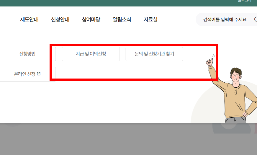 기초연금 신청서류 총정리 사이트