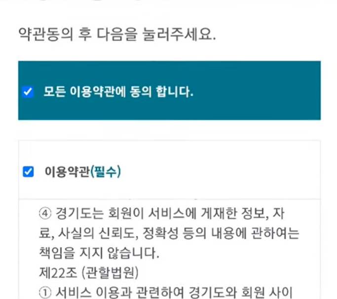경기도 청소년 교통비 지원사업