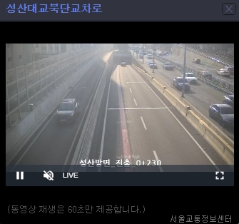 실시간 교통정보 CCTV 서비스로 스마트한 운전 생활