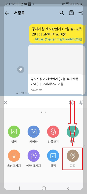내 위치 공유하기