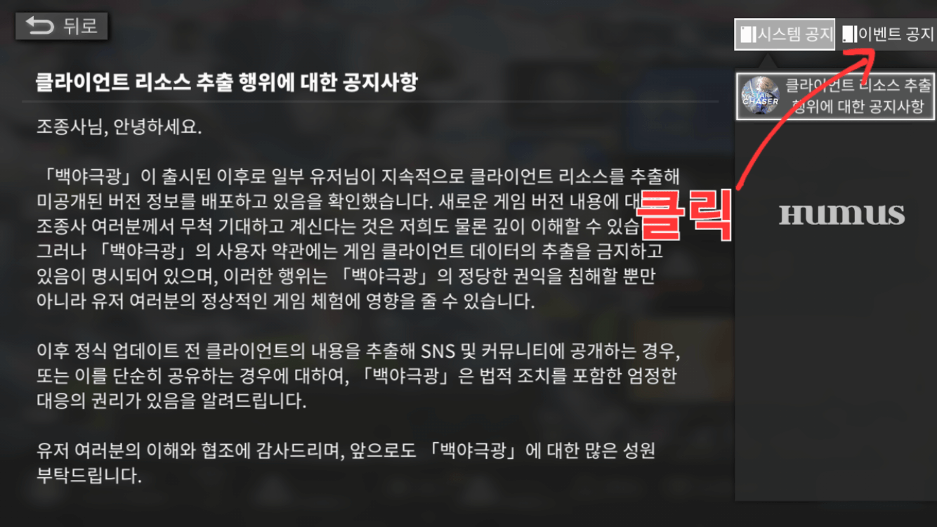 백야 극광 쿠폰 최신 정보 알아보기(23년 1월) - undefined - 모든 영역 백야 극광 쿠폰 등록 2