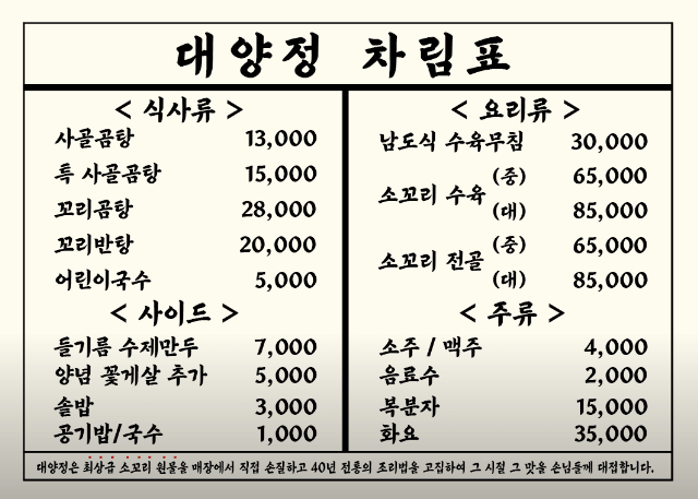 대양정 예약