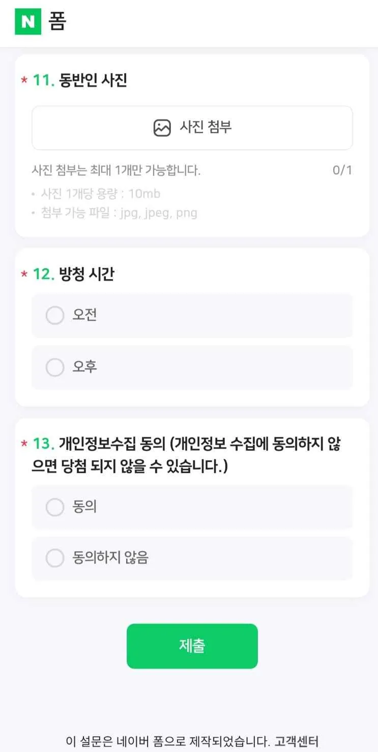 현역가왕3 결승 방청신청 및 판정단 신청 방법 총정리