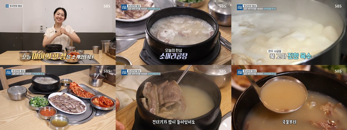 평택맛집 소머리곰탕