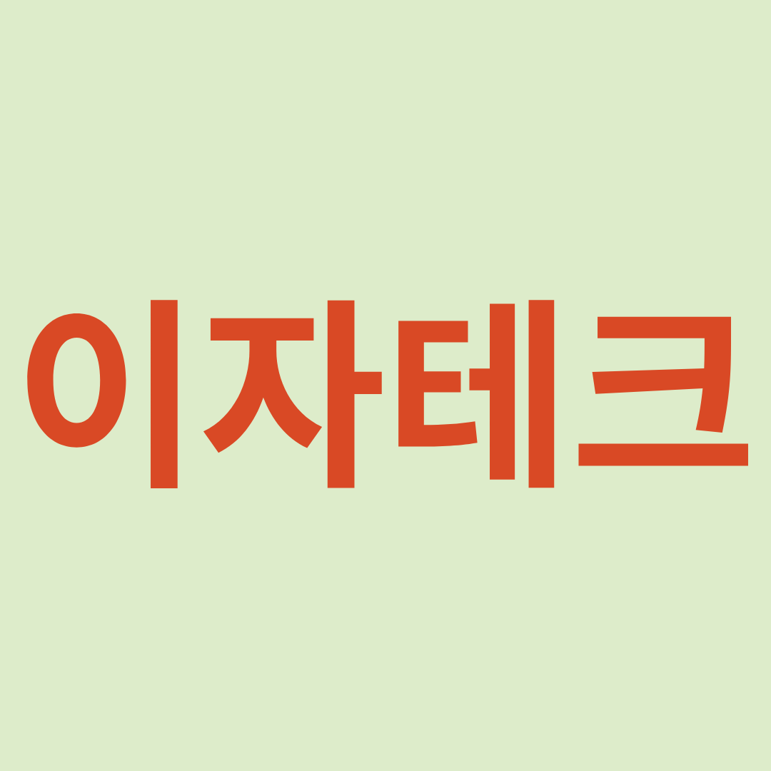 이자테크