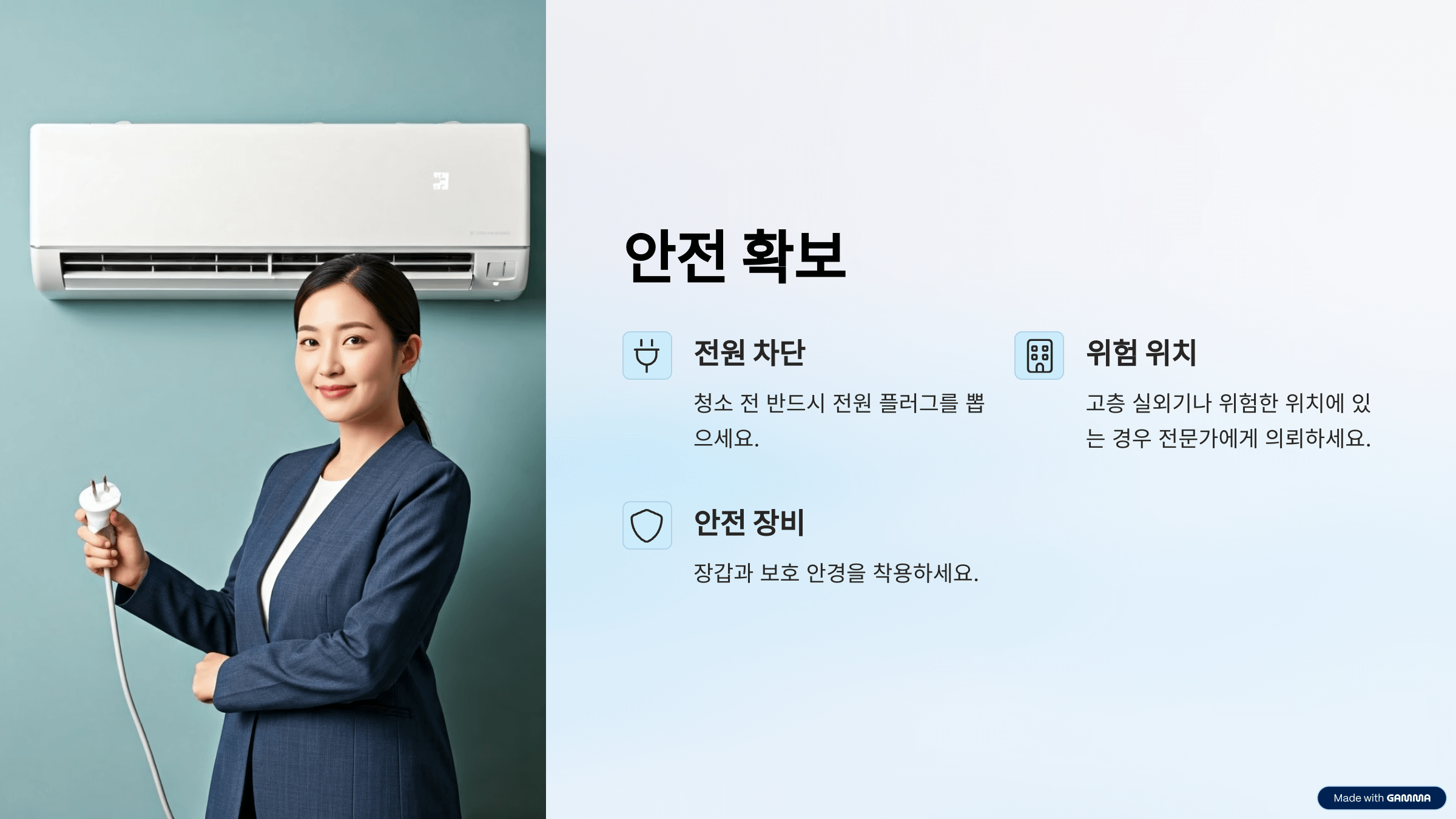 에어컨 실외기 청소 방법 및 주의사항