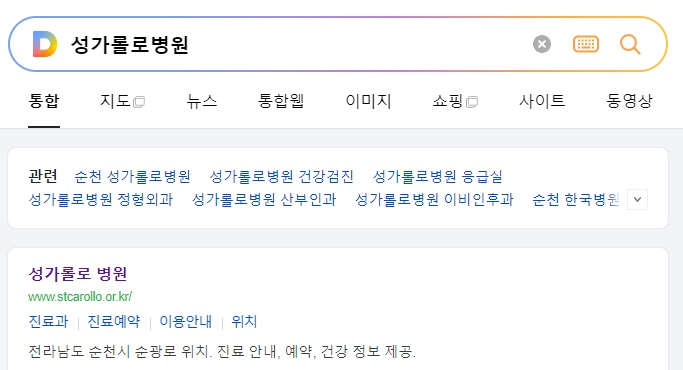 혈압 낮추는 음식 정보를 검색하는 모니터 화면