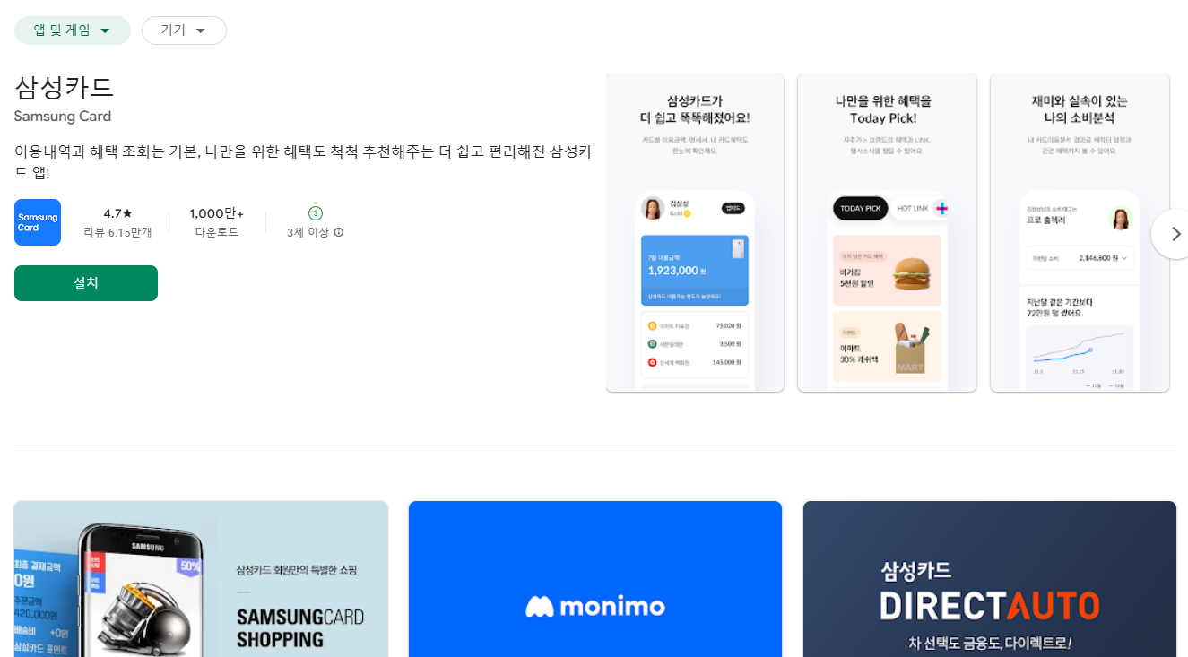 삼성카드-웹