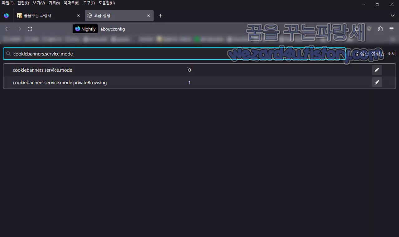cookiebanners.service.mode
