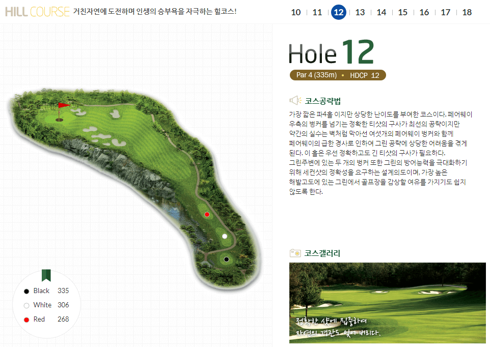 젠스필드 컨트리클럽 힐코스 3