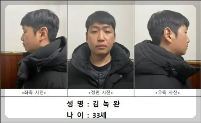 김녹완