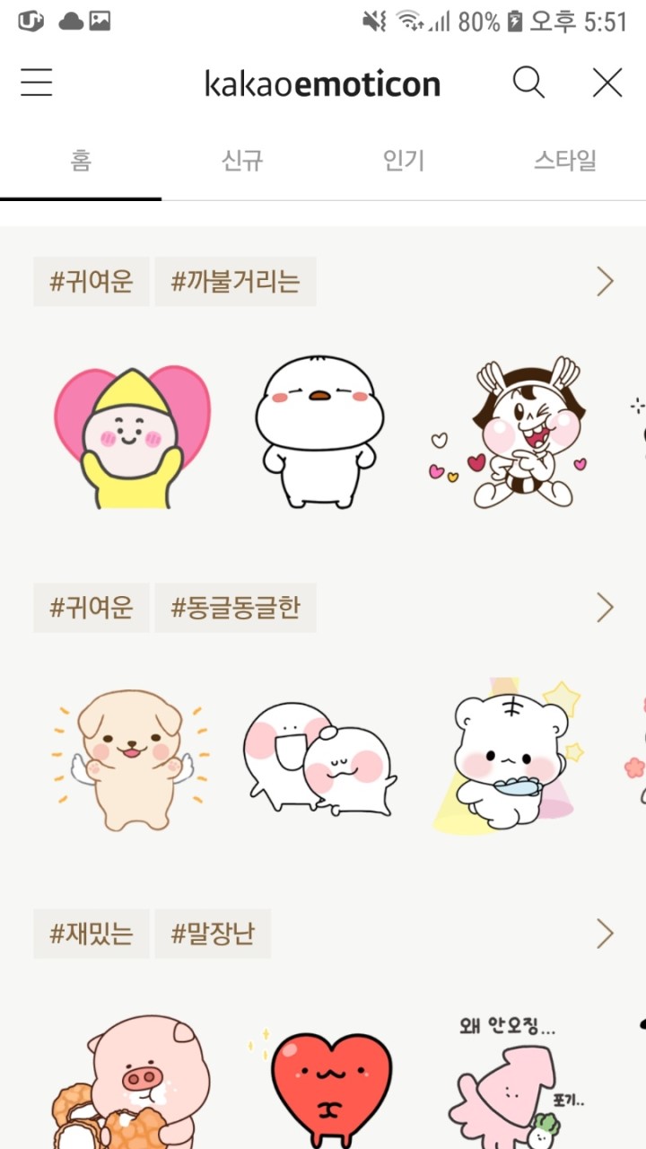 카카오톡 정산기능