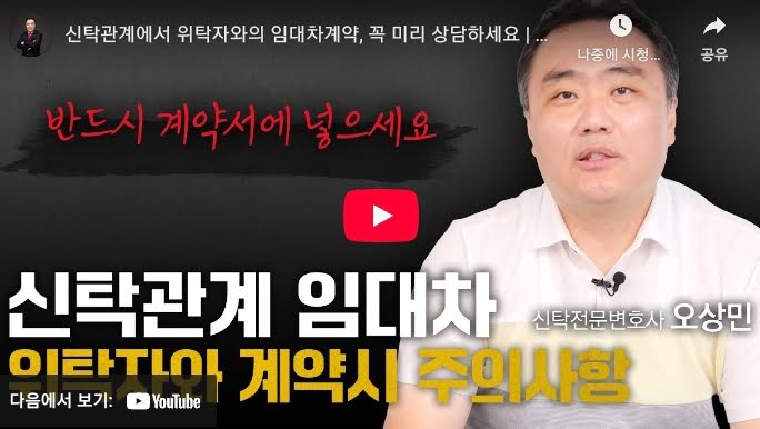 유령 임대인 또는 대리인 사칭